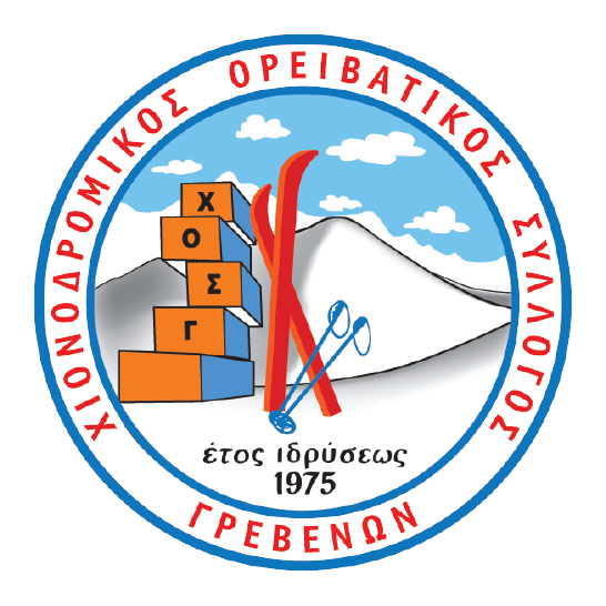 ΧΙΟΝΟΔΡΟΜΙΚΟΣ ΟΡΕΙΒΑΤΙΚΟΣ ΣΥΛΛΟΓΟΣ ΓΡΕΒΕΝΩΝ